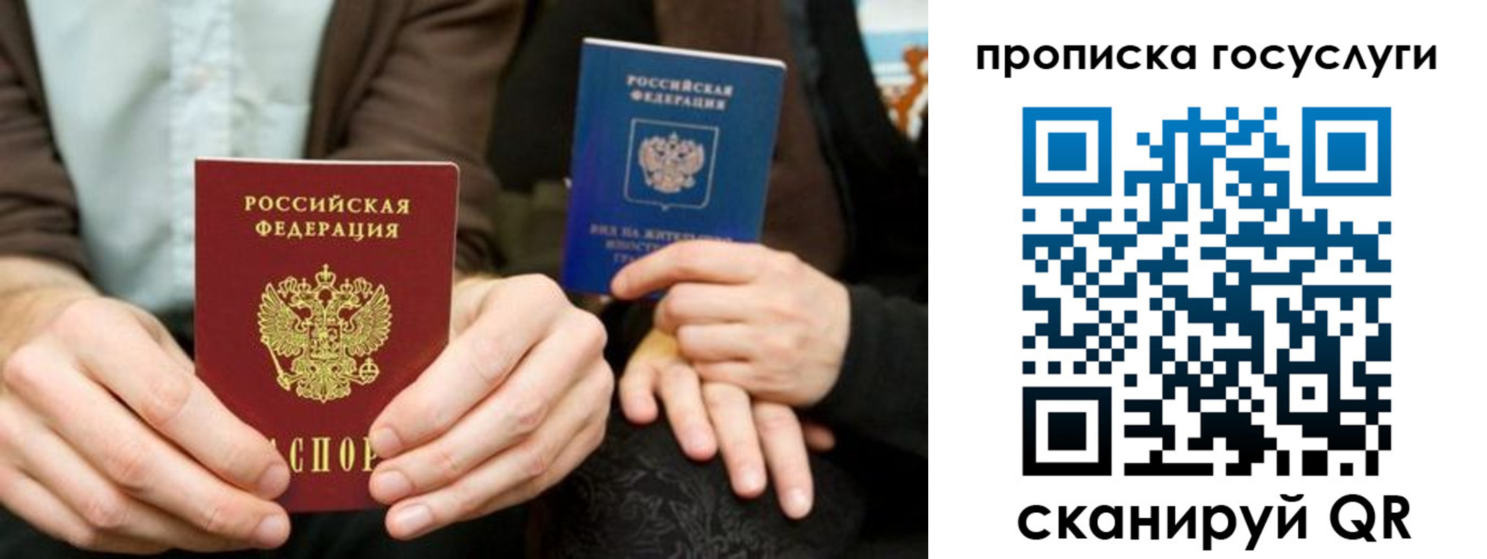 временная регистрация госуслуги в Новокубанске