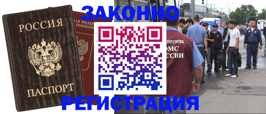 временная регистрация собственник в Новокубанске