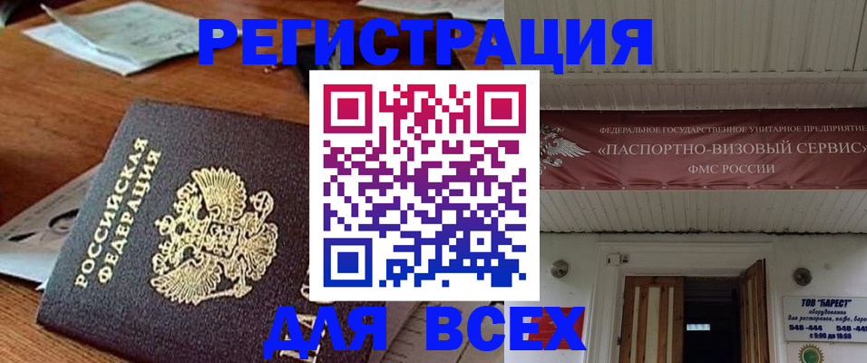 прописка от собственника в Новокубанске