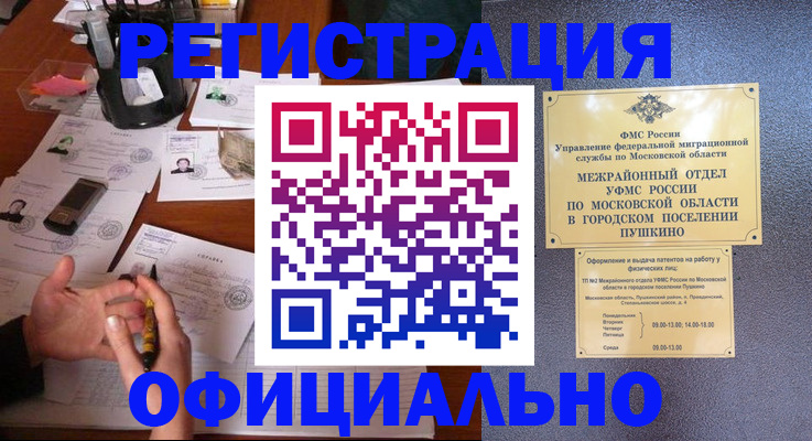 где прописаться в Новокубанске