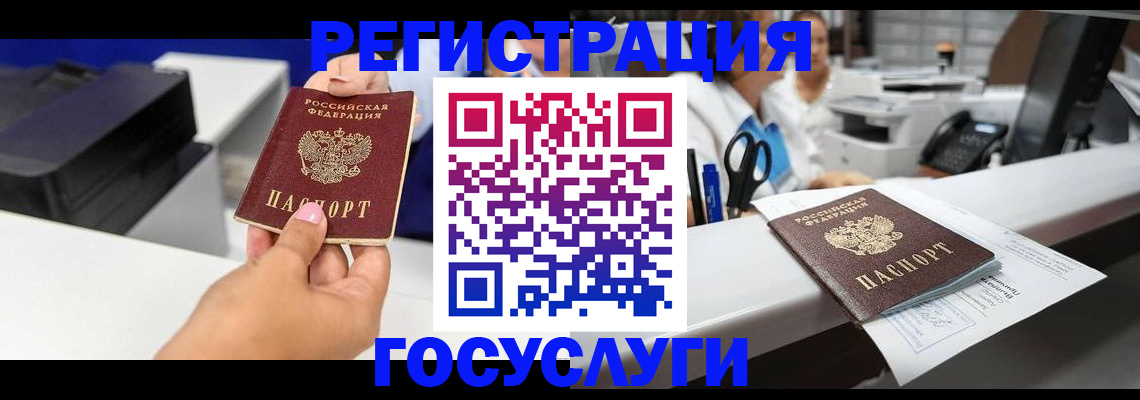 миграционный учет в Новокубанске