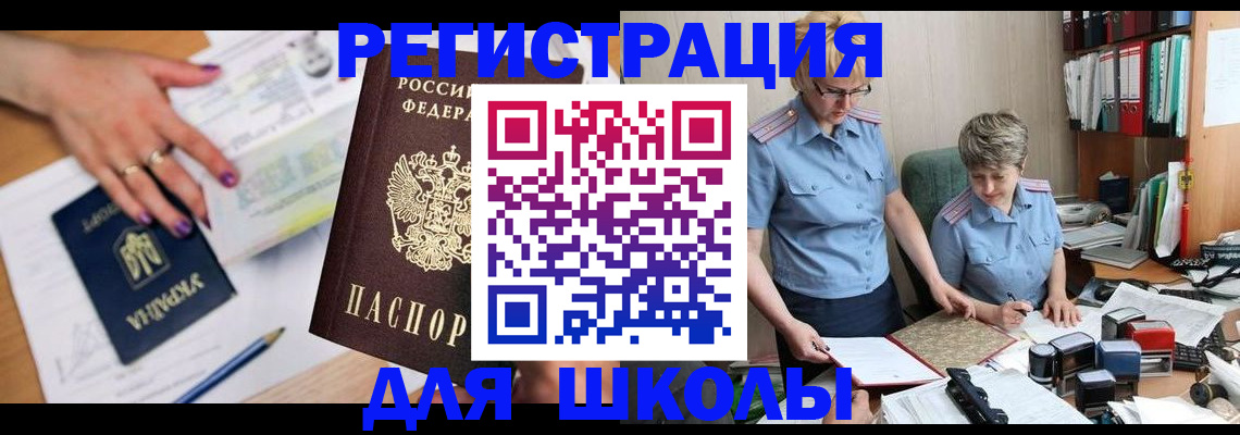 временная регистрация адрес в Новокубанске