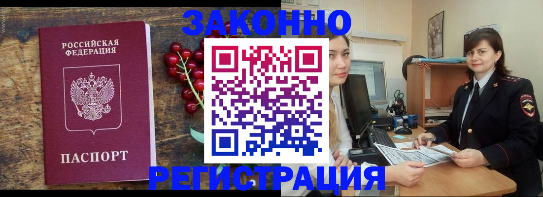 прописка иностранных граждан в Новокубанске